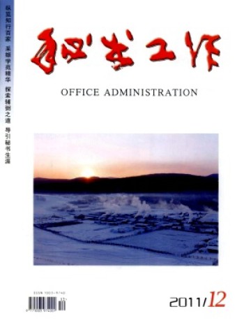 本站不是任何期刊官网